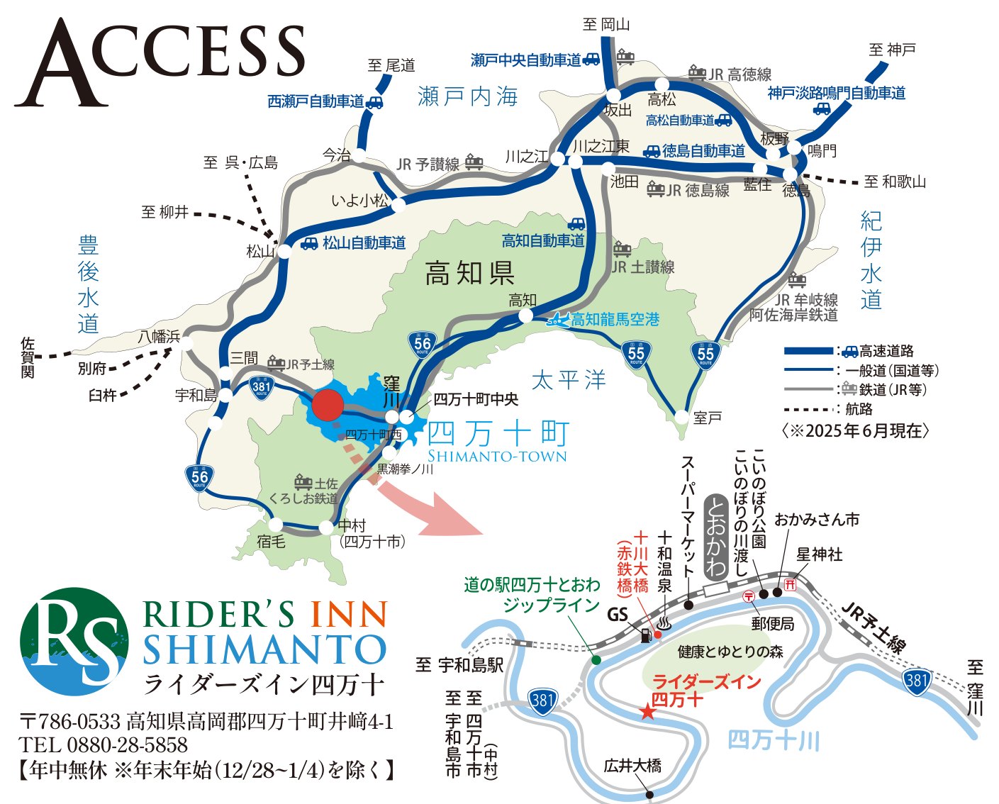 四国全体から見たライダーズイン四万十の位置と、四万十町十和の周辺地図
