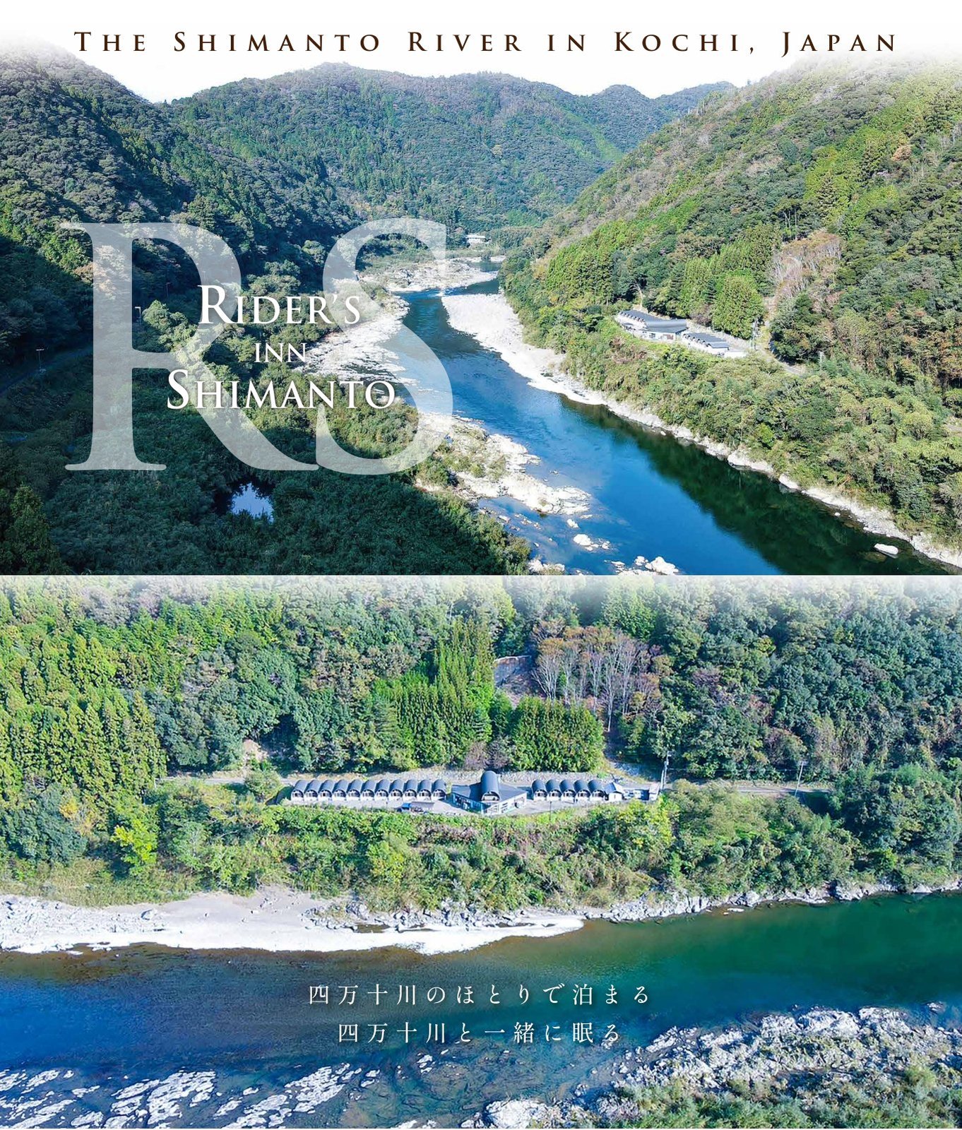 四万十川の空撮と、川沿いに並ぶライダーズイン四万十のキャビン